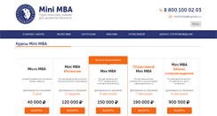 Desktop Screenshot of mini-mba.ru
