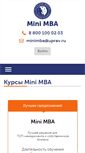 Mobile Screenshot of mini-mba.ru